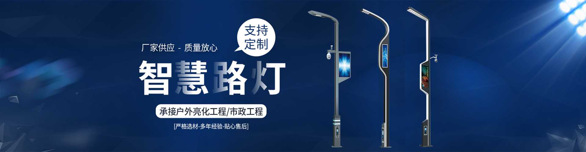 富裕县太阳能路灯定制厂家
