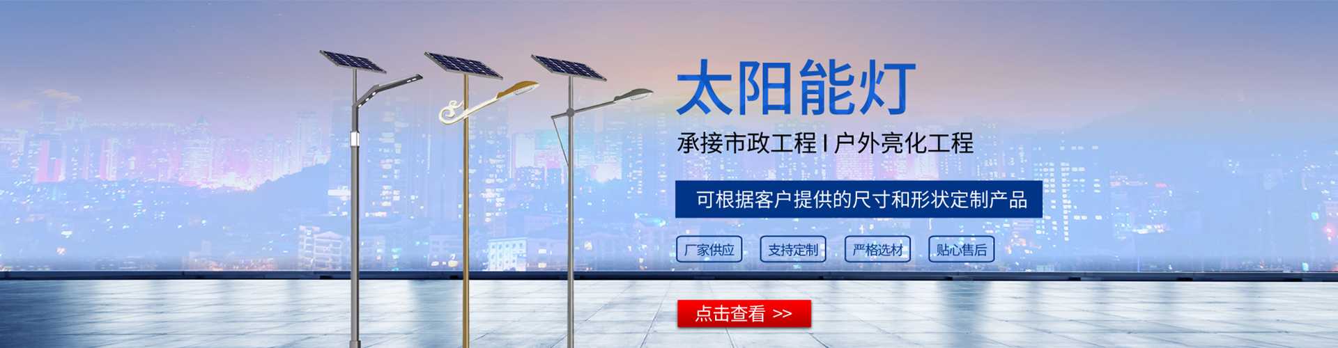 富裕县太阳能路灯哪家好